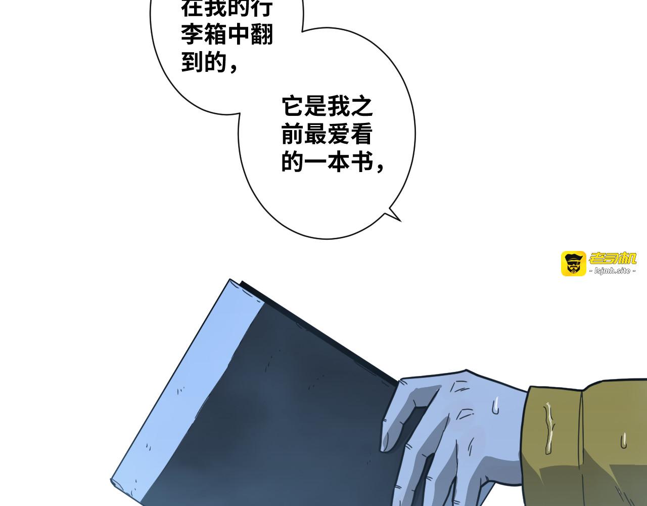 第30话 家 第 89 页