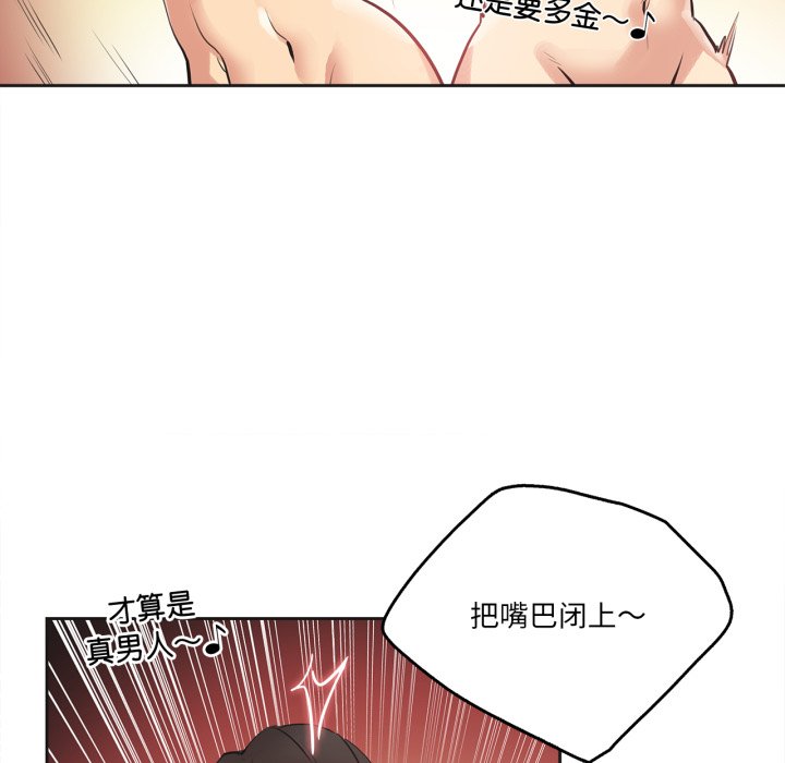 第33话 第 70 页