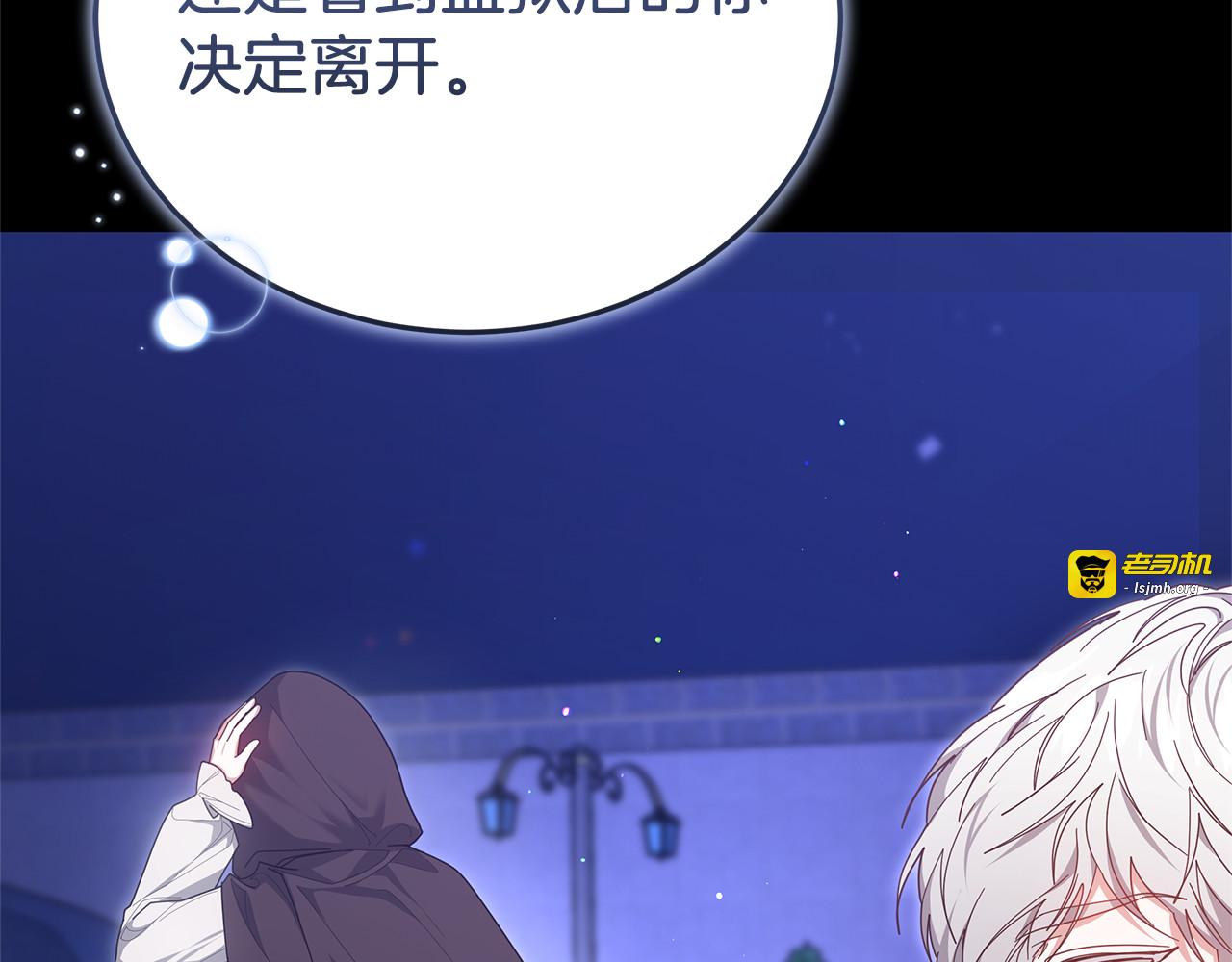 第84话 战争结束 第 117 页