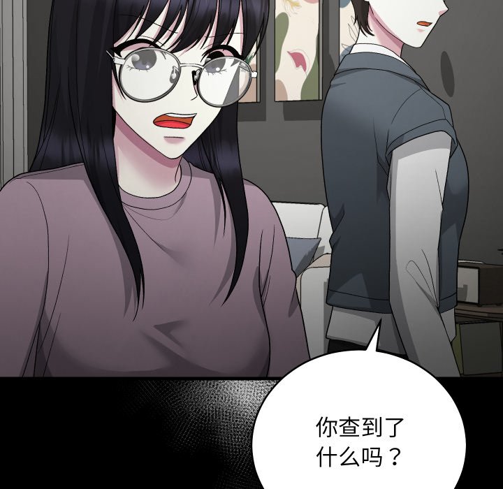 第27话 第 132 页