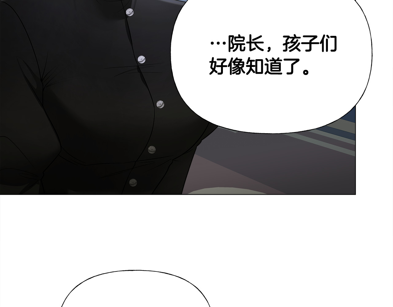 第67话 查明真相 第 150 页
