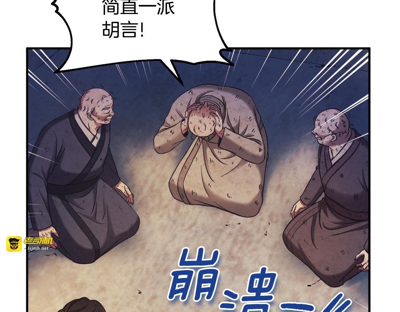 第89话 鼓起勇气 第 151 页