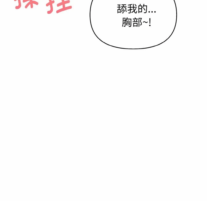 第5话 第 42 页