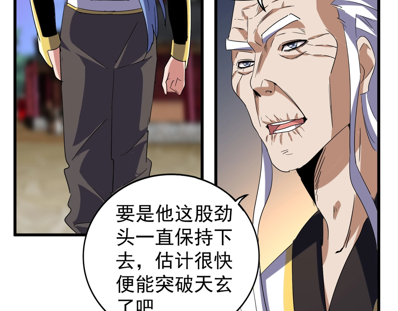 第130话 夜探花雨楼 第 96 页