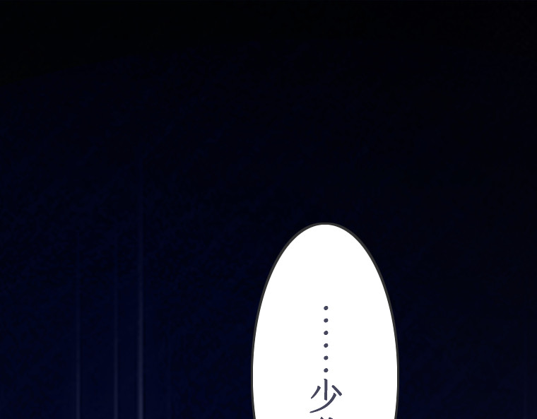 第十三话 第 48 页