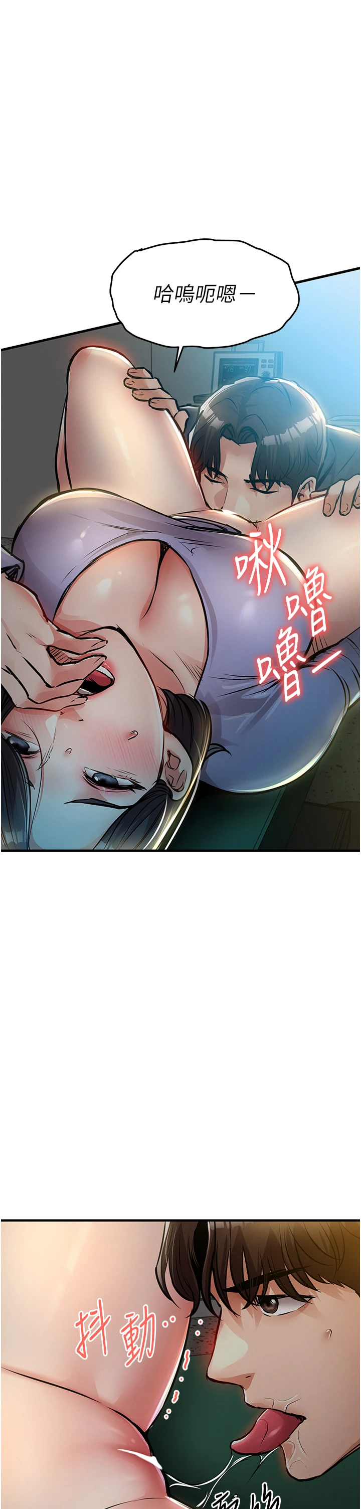 第41话 - 在手术室里怀孕机率100% 第 35 页