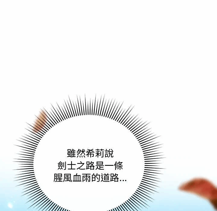 第8话 第 13 页