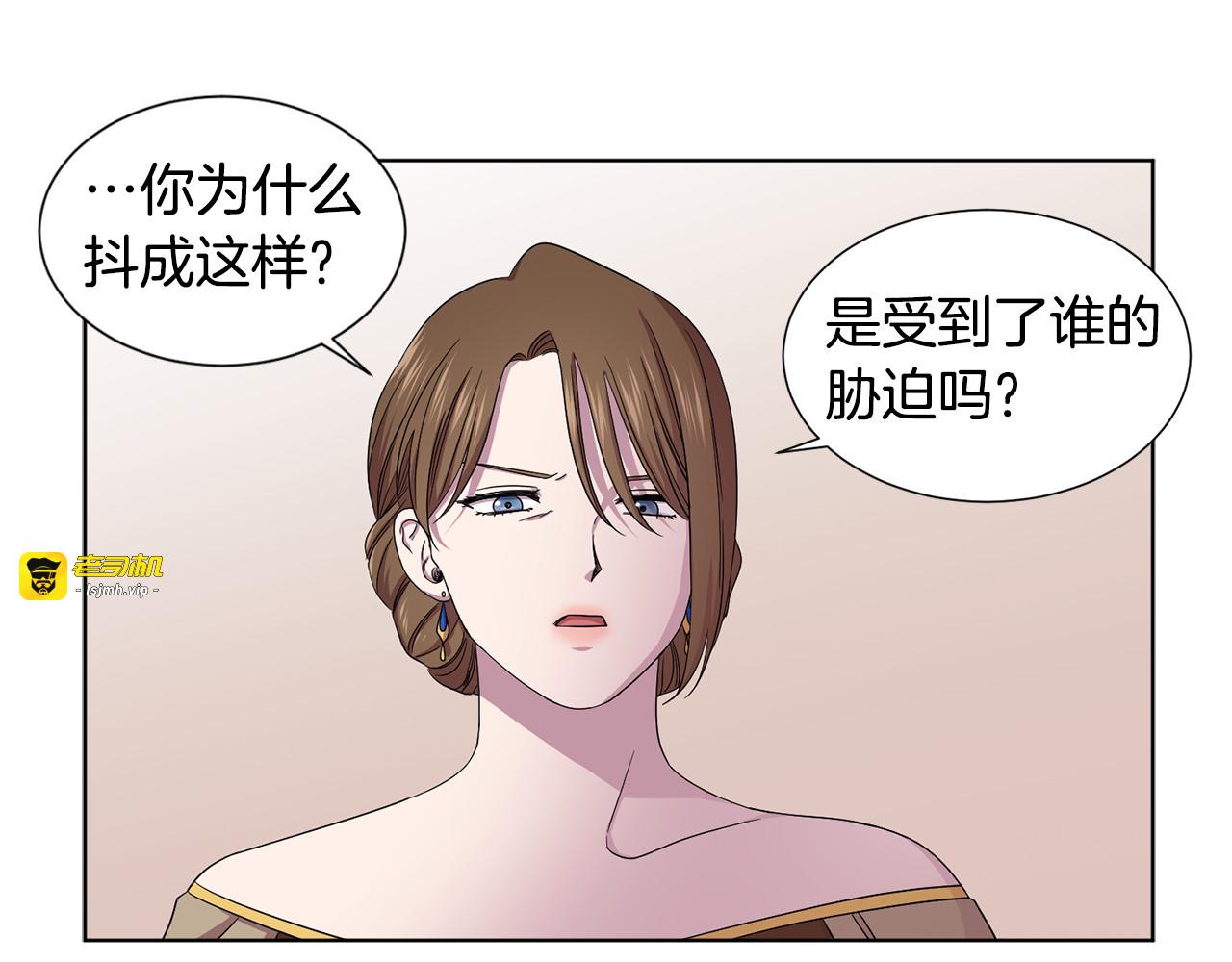 第77话 恶毒公主 第 29 页