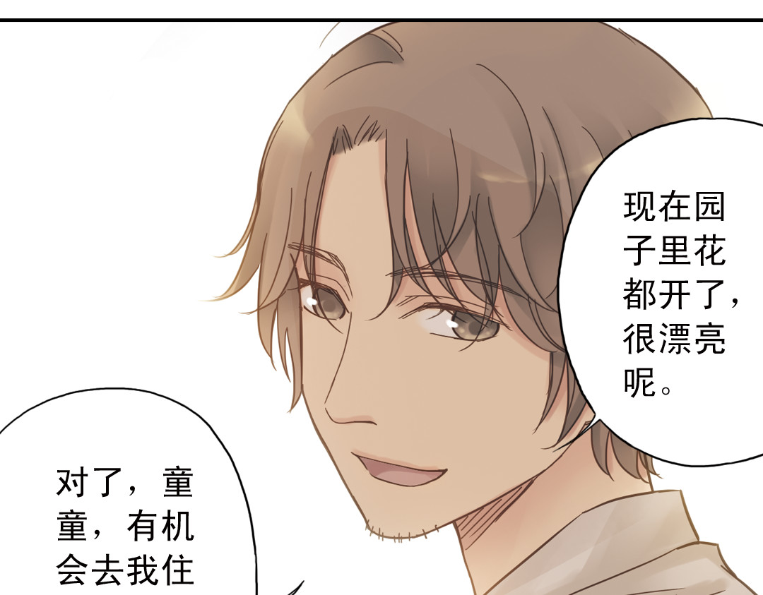 第5话 意外的决定 第 144 页