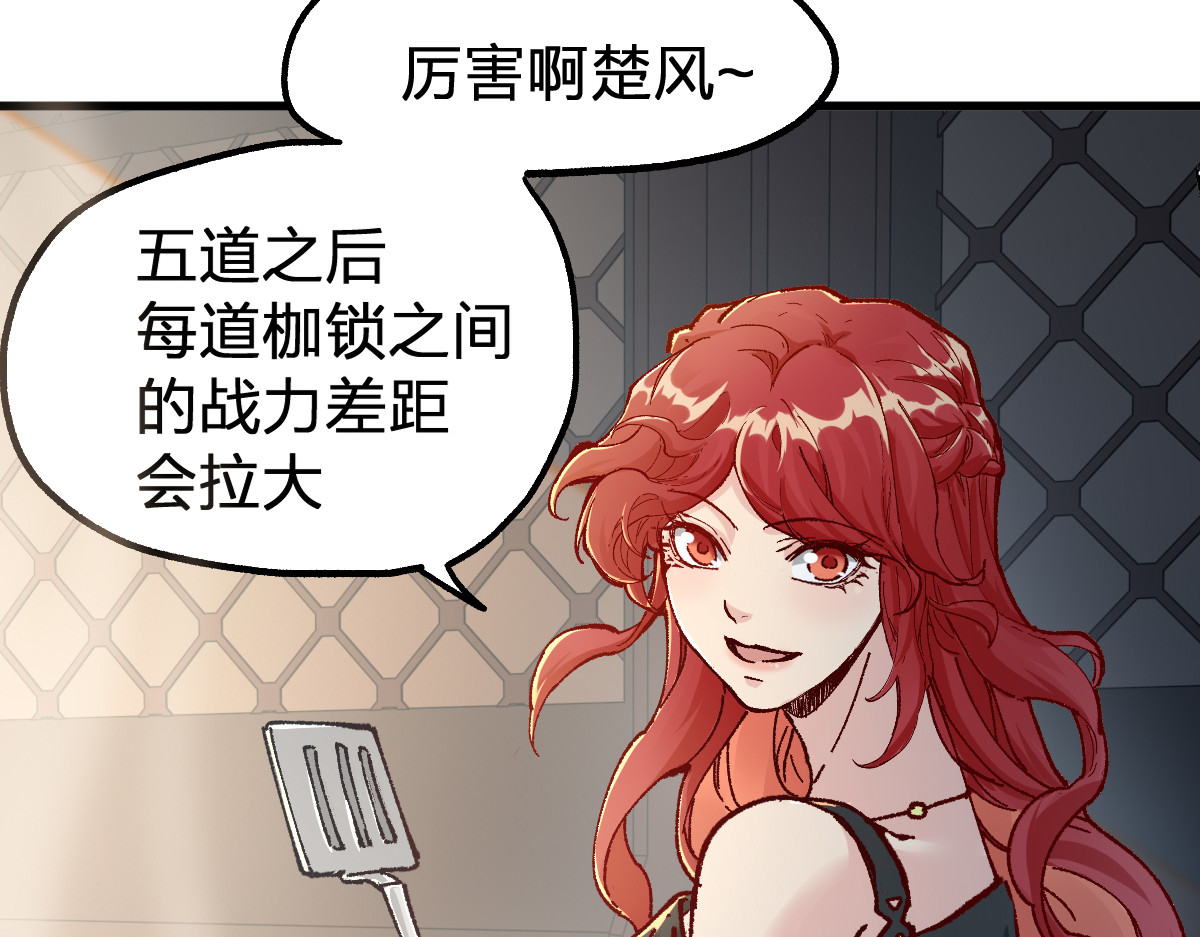 第180话 决战将起 第 78 页
