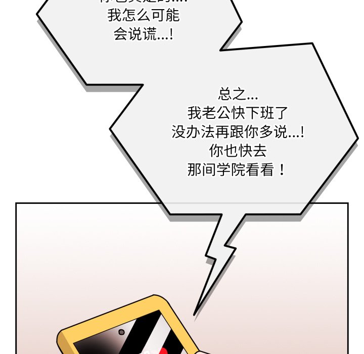 第3话 第 196 页