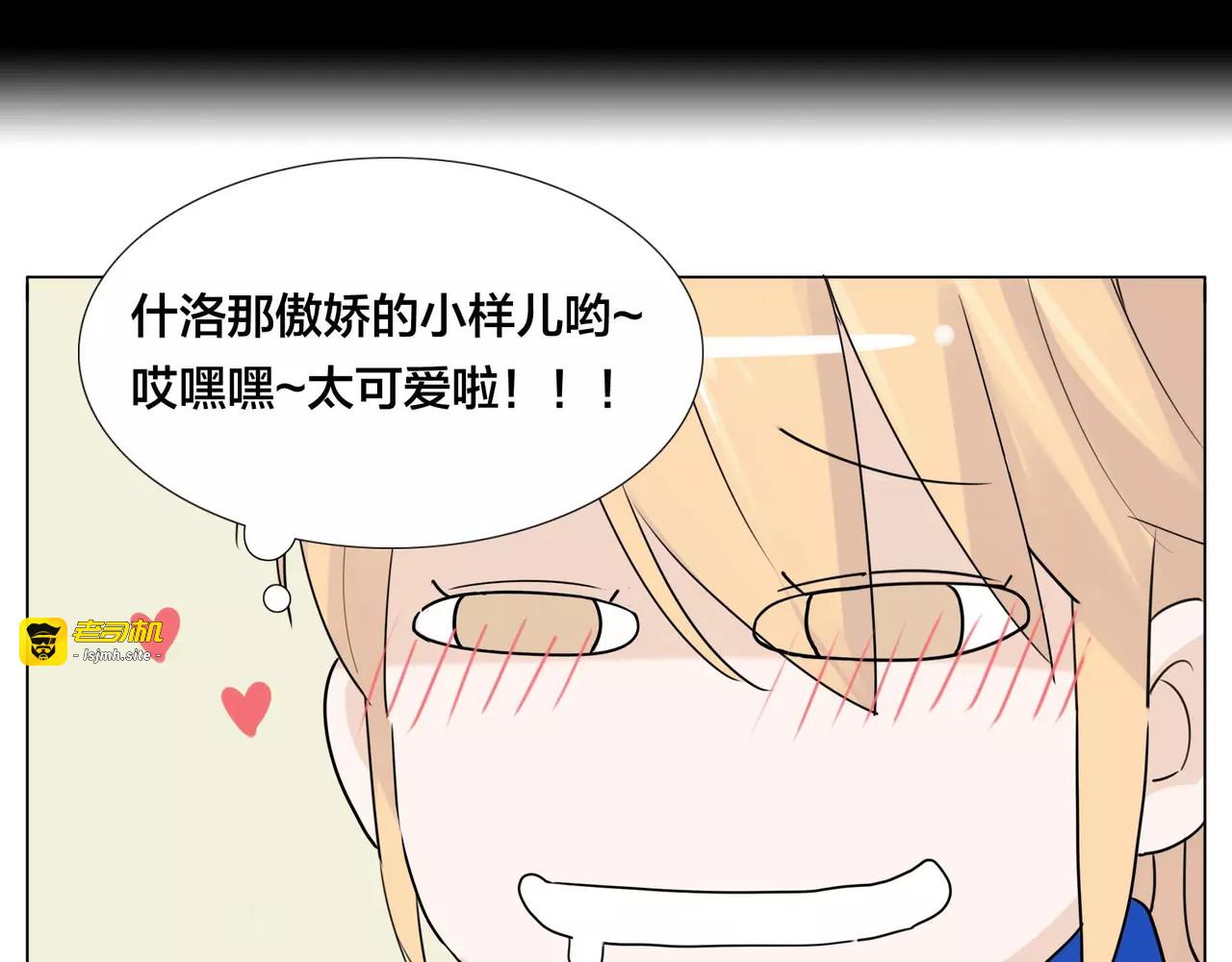 第23话 可乐kiss 第 19 页
