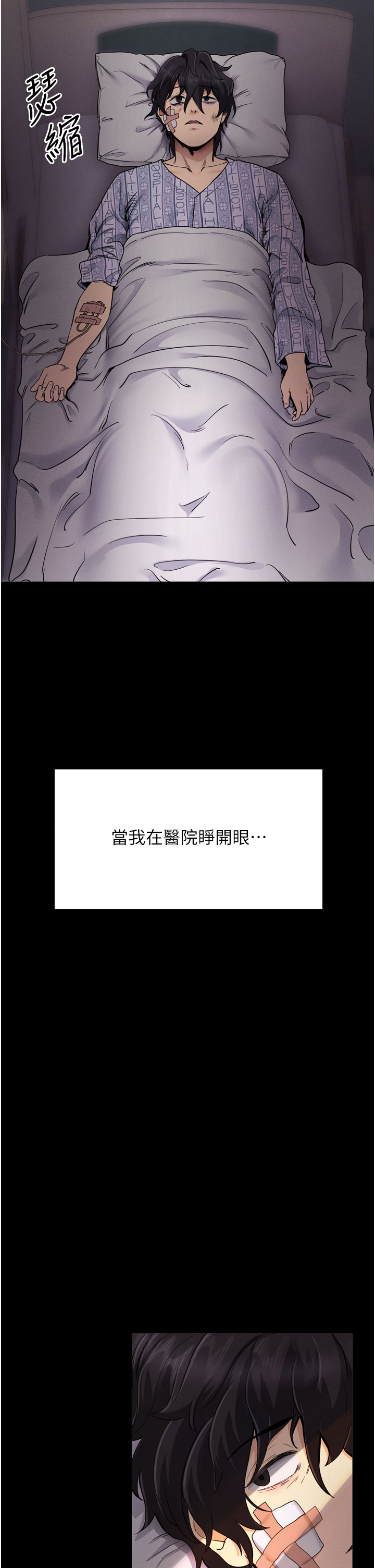 第1话 - 让女人变成性奴的咒语 第 4 页