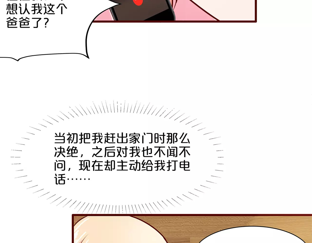 第28话 第 32 页