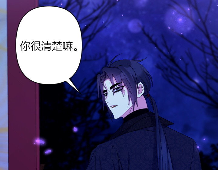 第157话 疑虑 第 136 页