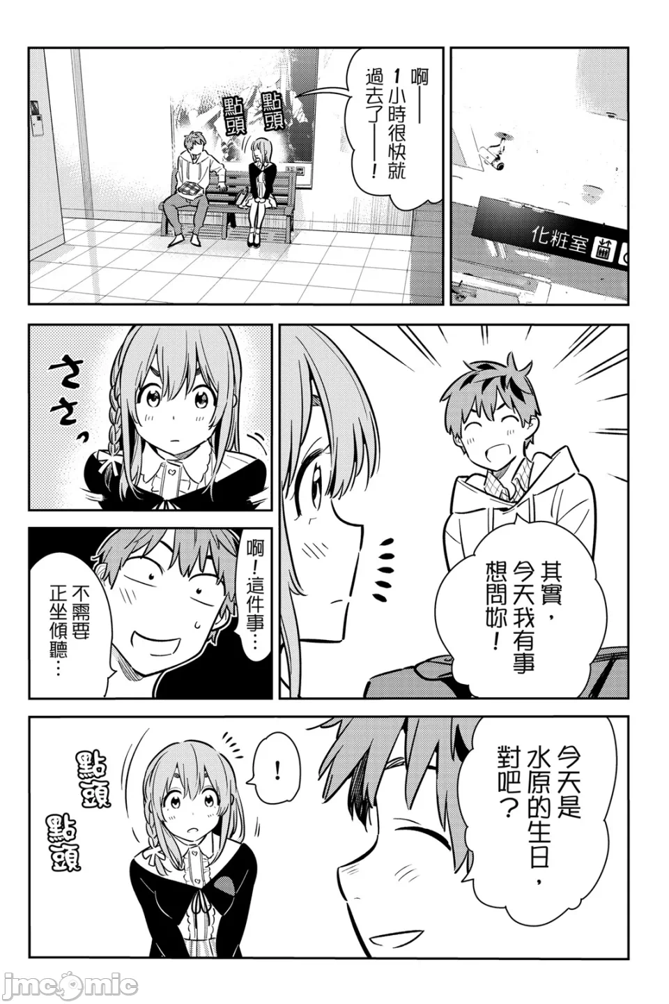 第17话 第 162 页