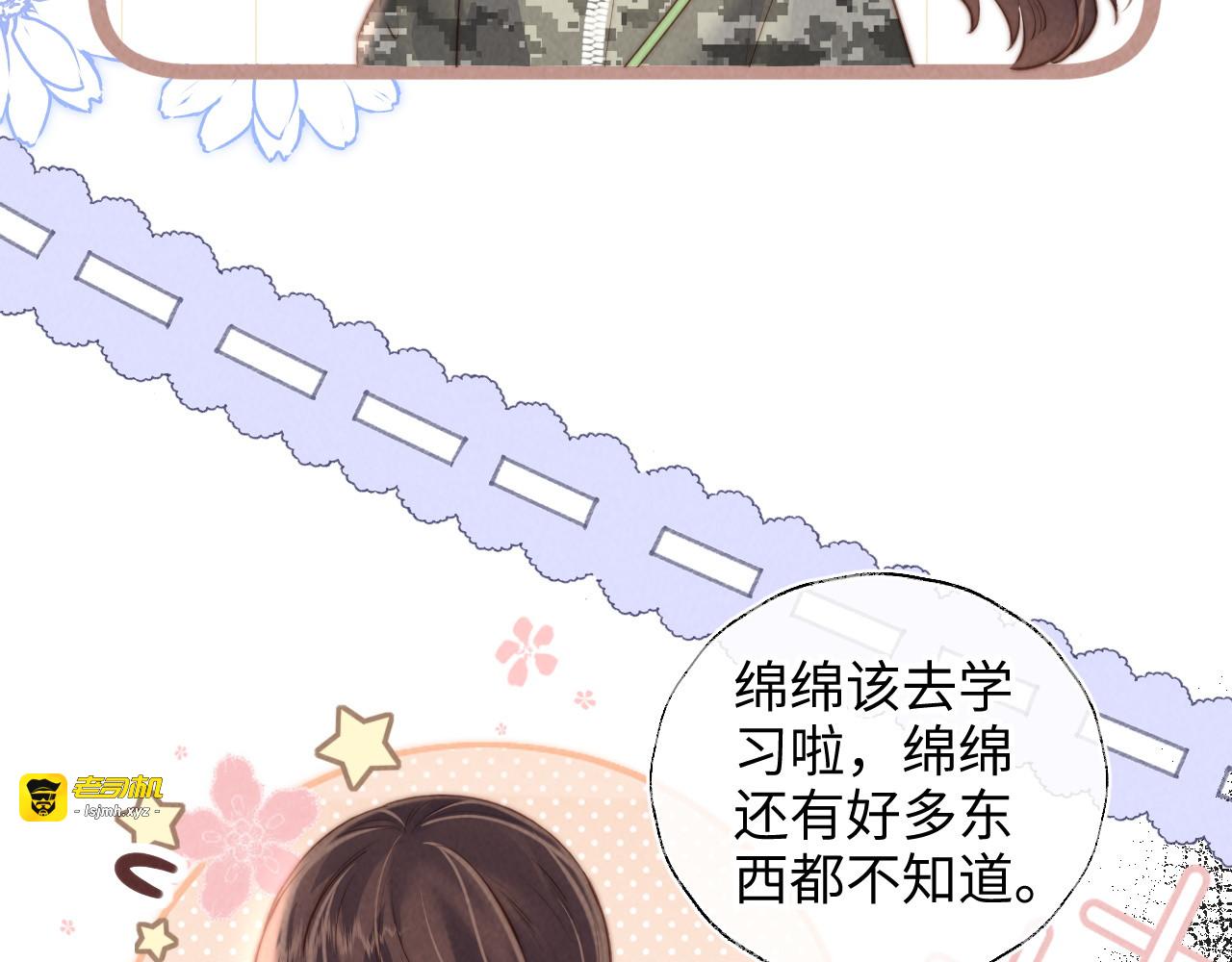 第49话 第 29 页