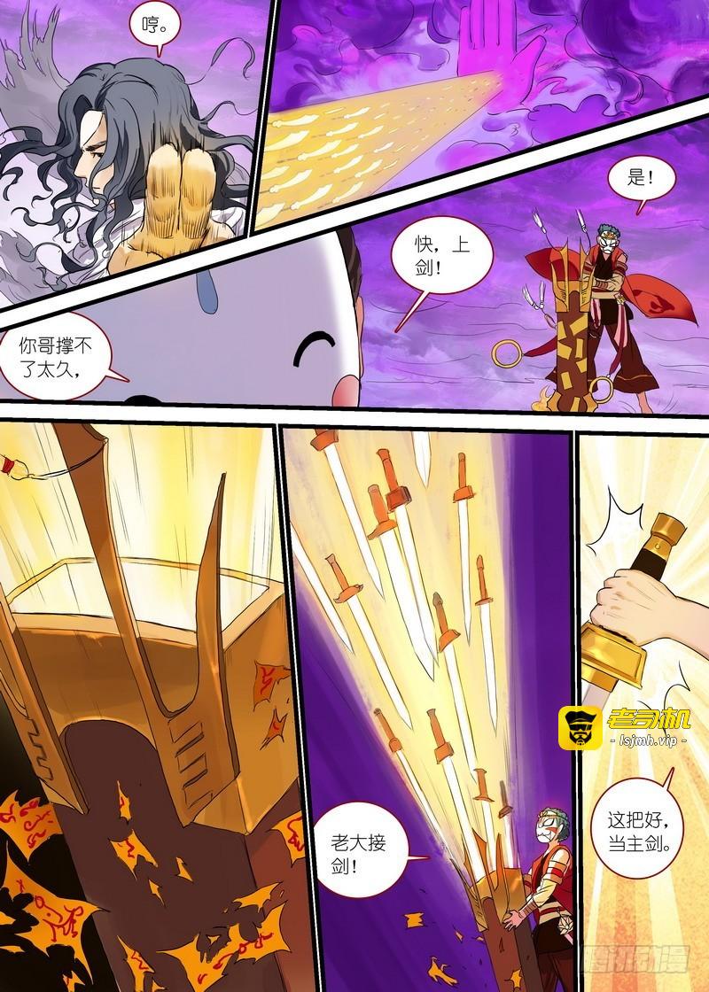 总171·战毒皇 第 13 页