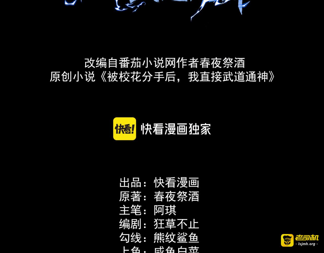 第34话：突围，净世之火 第 3 页