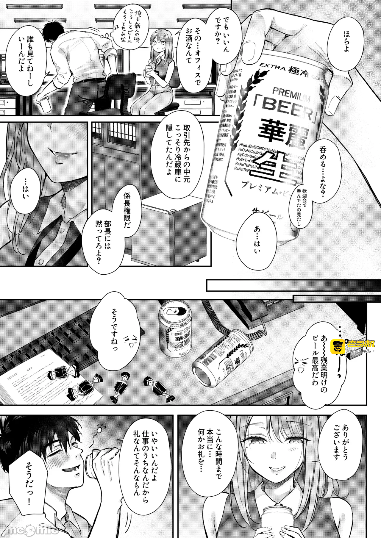 第一话 第 7 页
