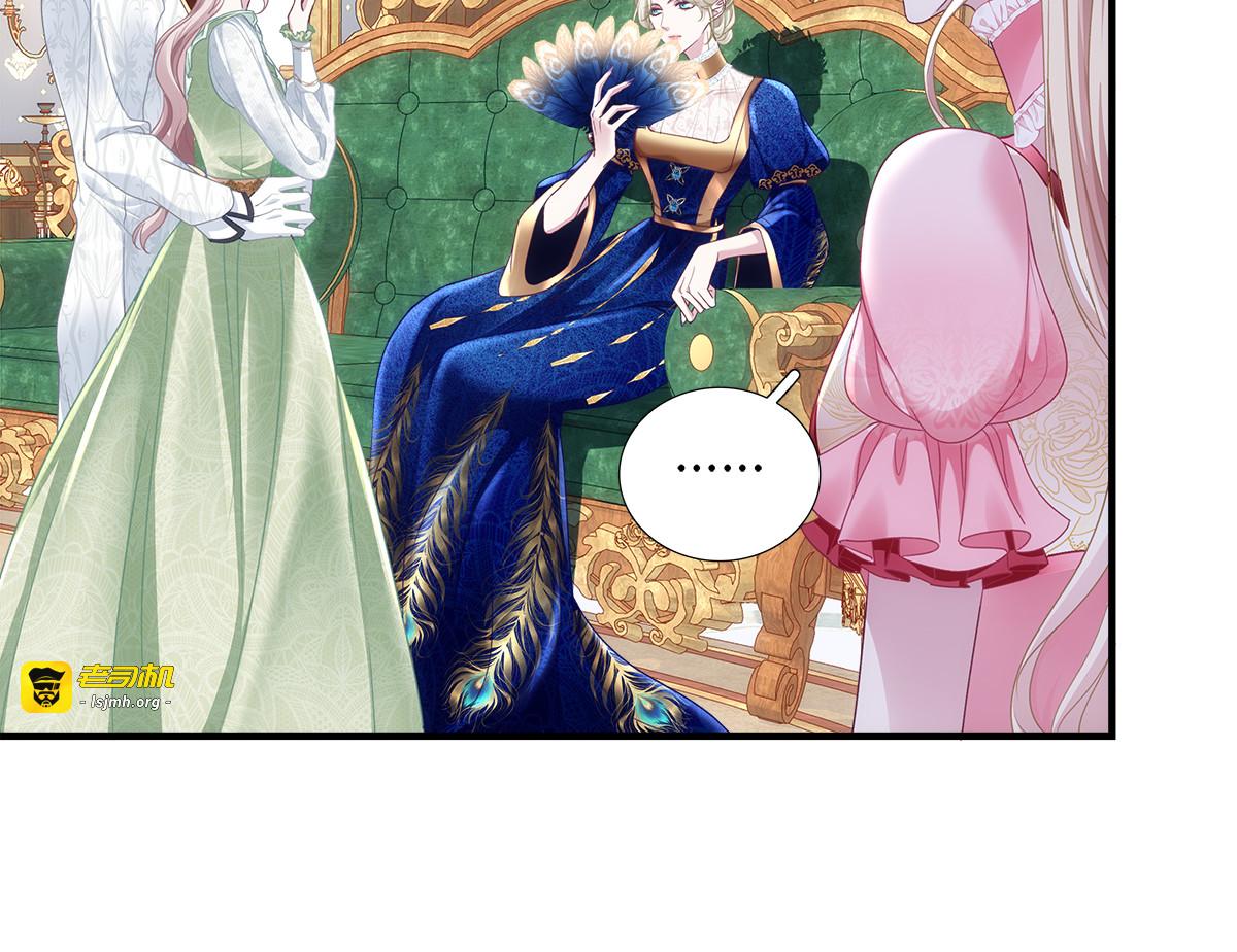 魔女回到身边，王子傲娇暗喜 第 83 页