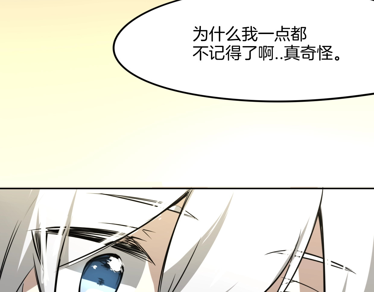 完结篇 一路陪伴 第 262 页