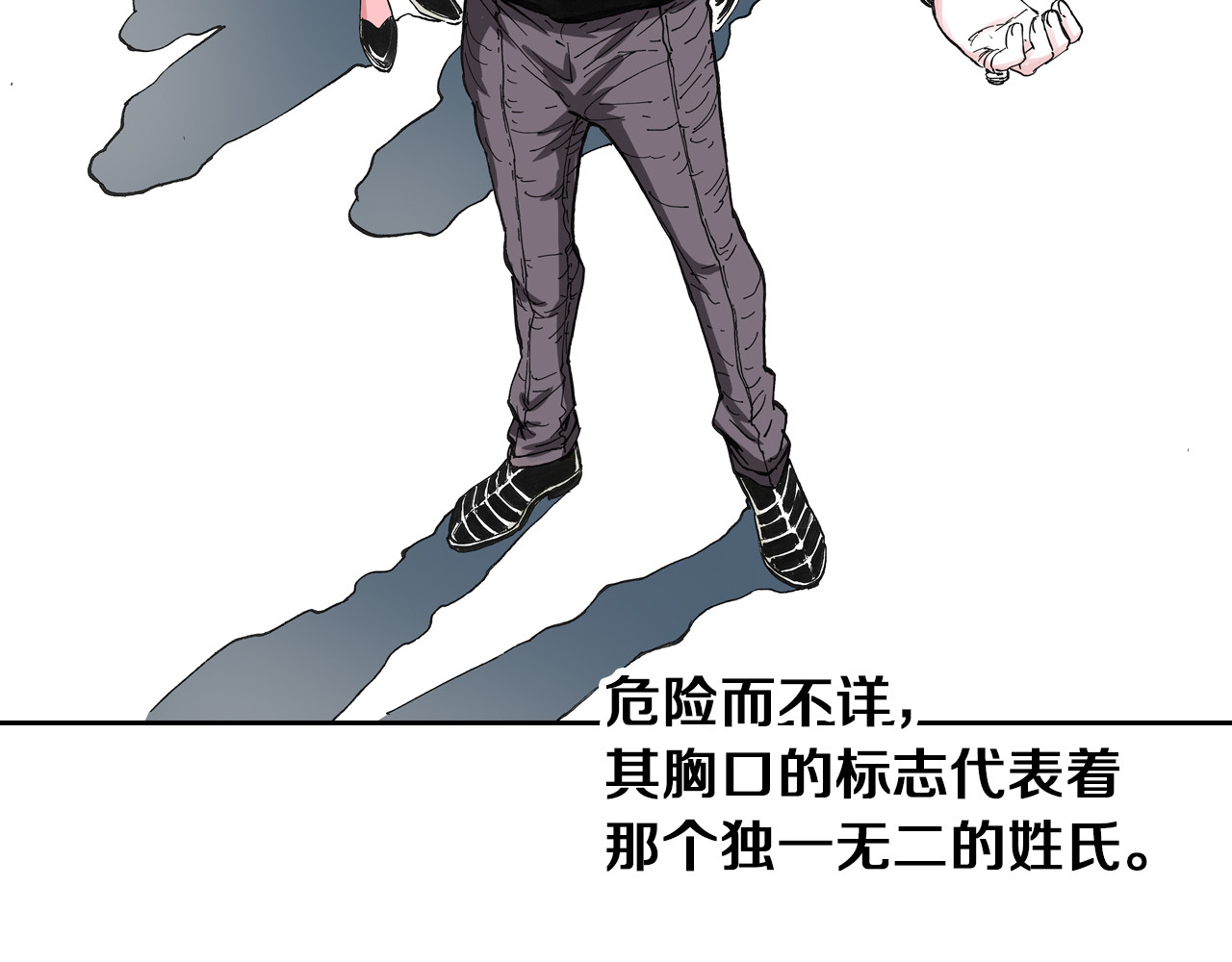 第39话 第三方登场 第 152 页