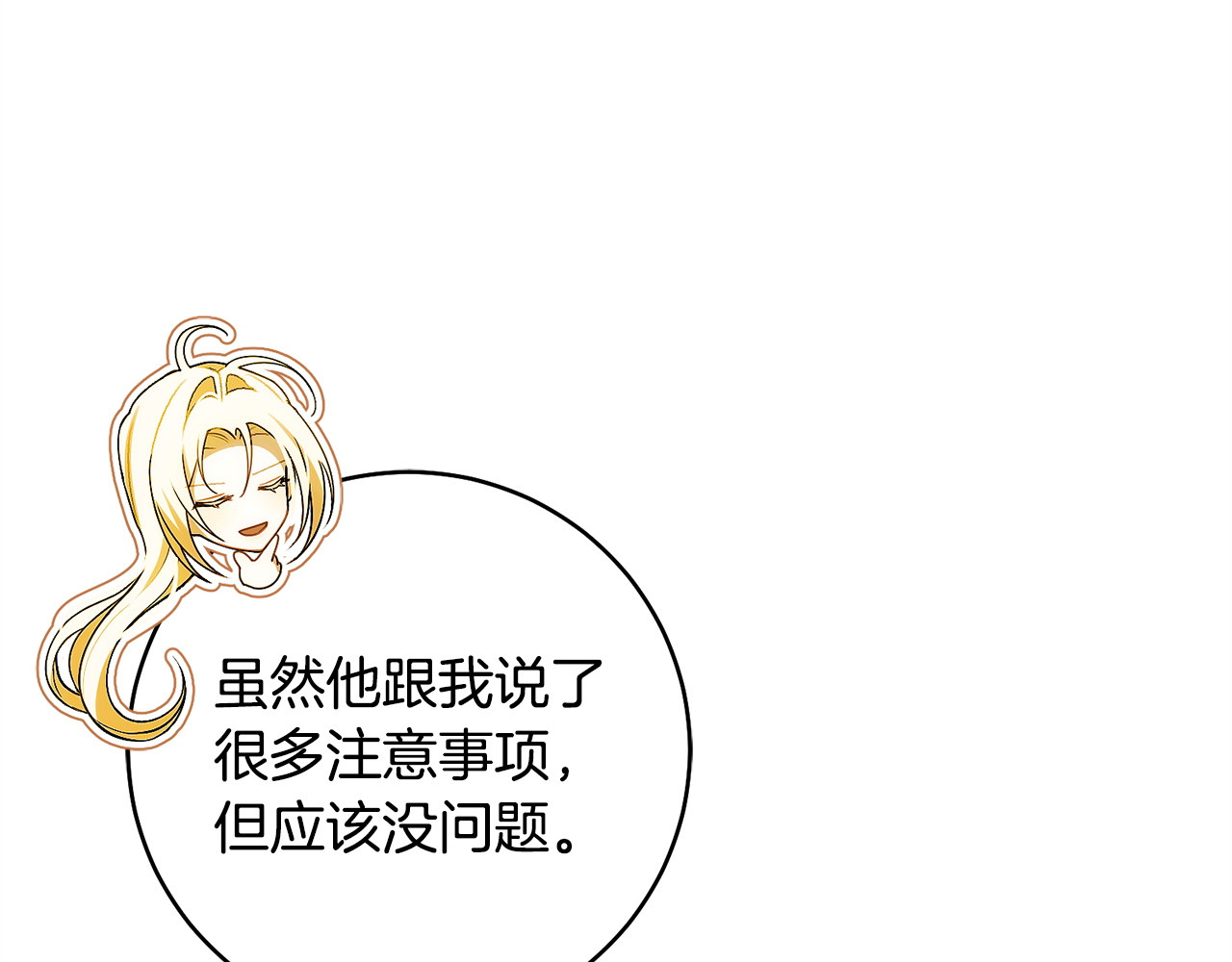 第8话 猜谜 第 128 页