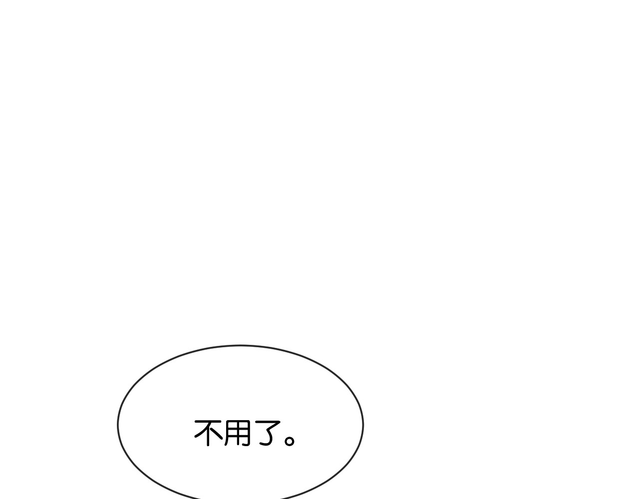 第49话 叶惊棠的线索 第 72 页