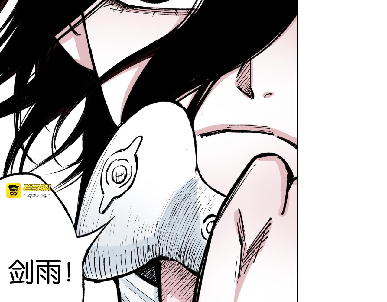 第74话 天下无双 第 29 页