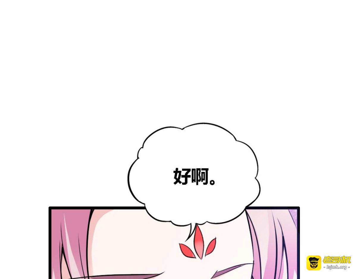 第26话 第 81 页