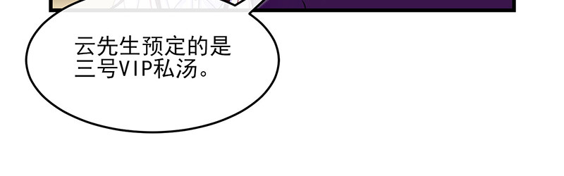 第29话 要不要跟我试试 第 10 页
