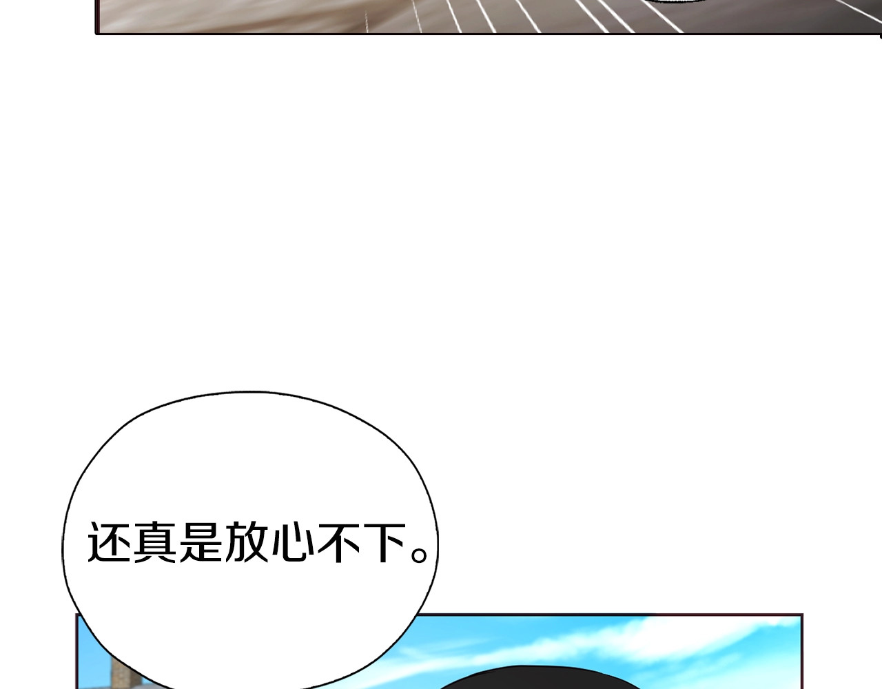 第27话 紧张的皇帝 第 44 页