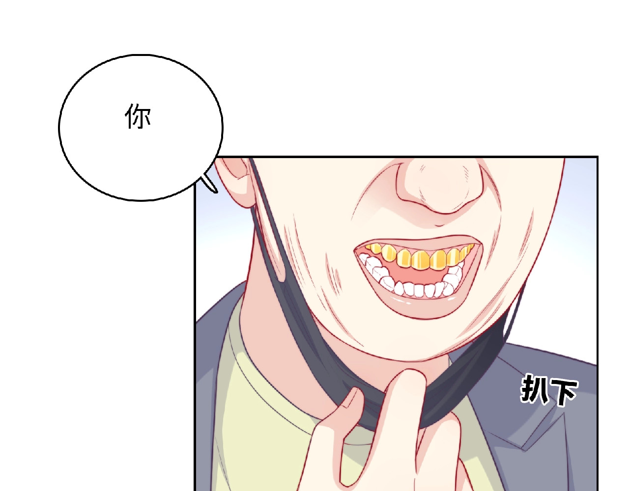 第4话 诅咒加深了？ 第 52 页