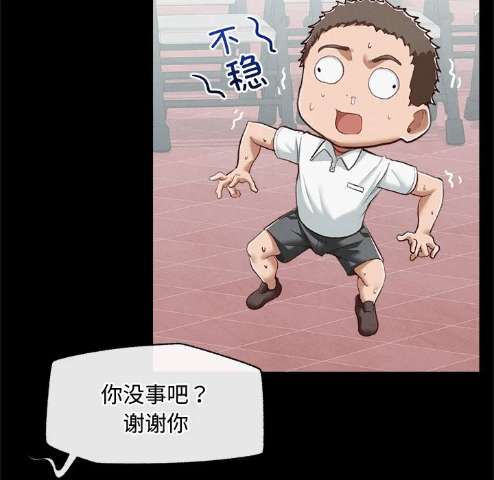 第5话 第 82 页