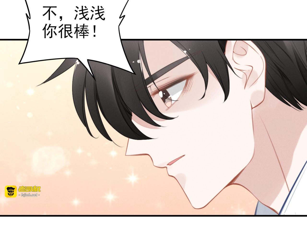 第66话 你是我的私人领地！ 第 29 页