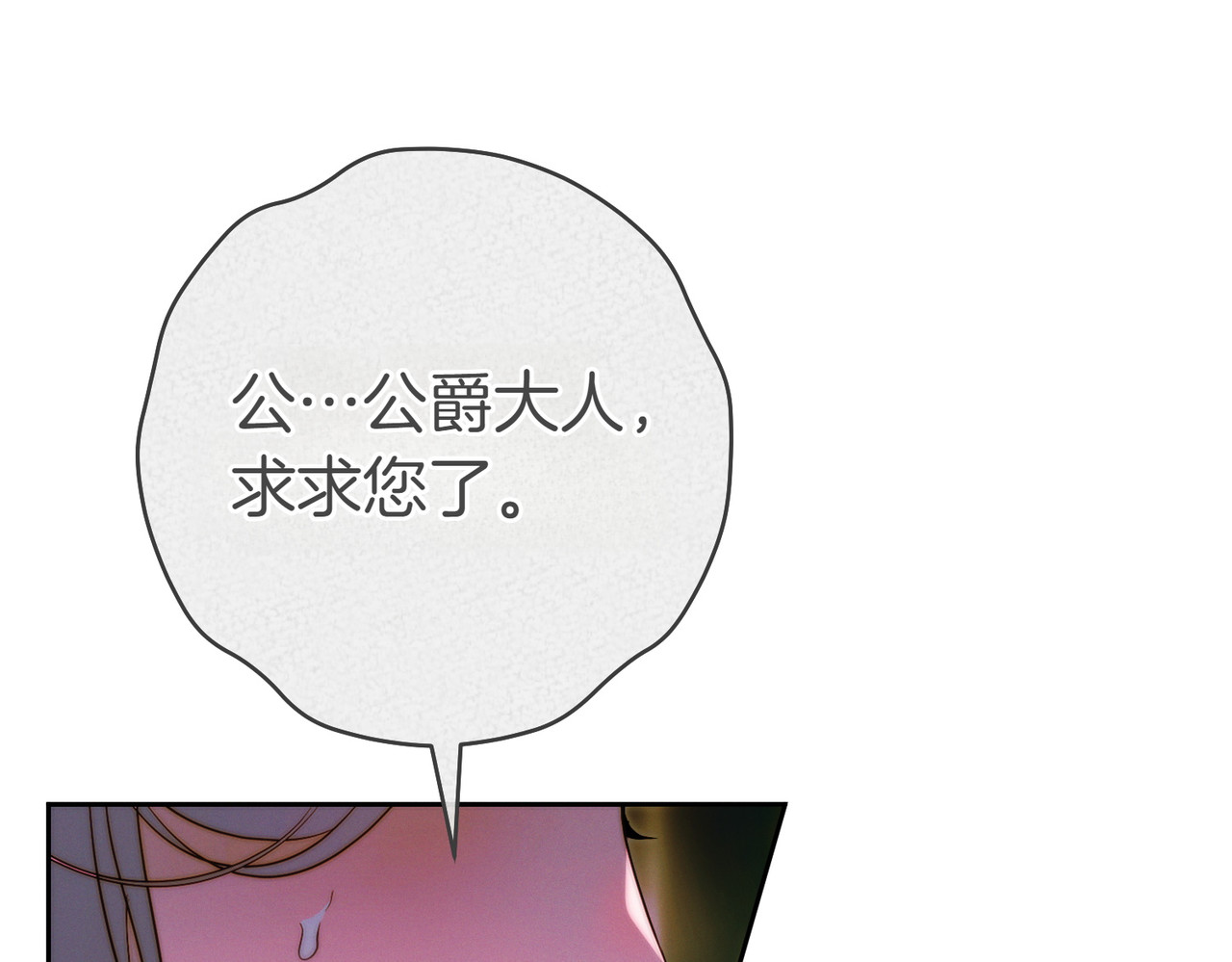 第17话 欣赏 第 44 页