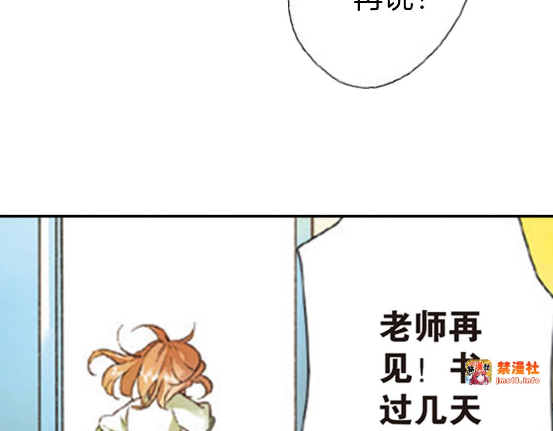 第3话 相遇（上） 第 45 页