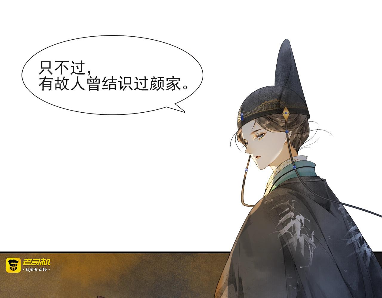 第32话 前尘 第 25 页