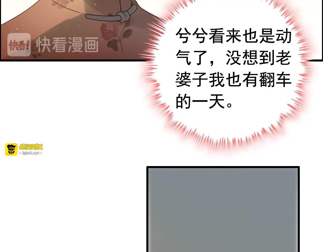 第282话 让刁蛮亲戚好看 第 19 页
