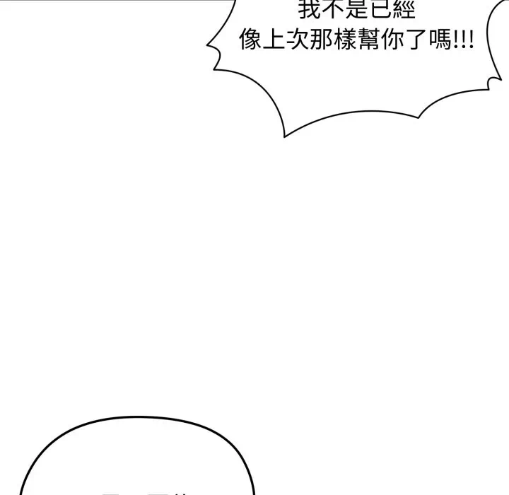 第21话 第 122 页