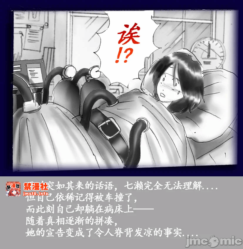 第一话 第 13 页