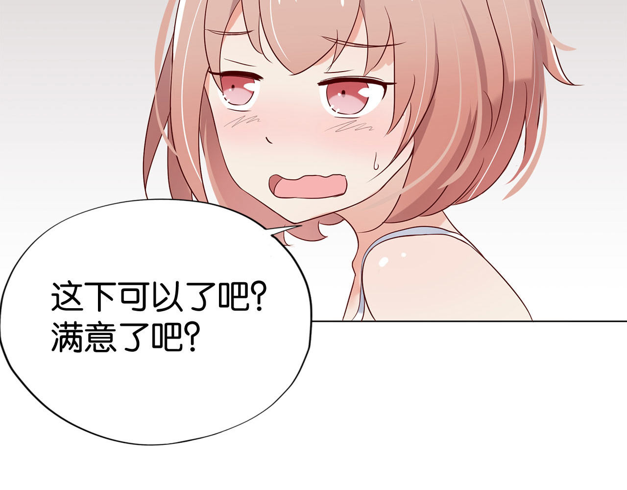 第1话 第 58 页