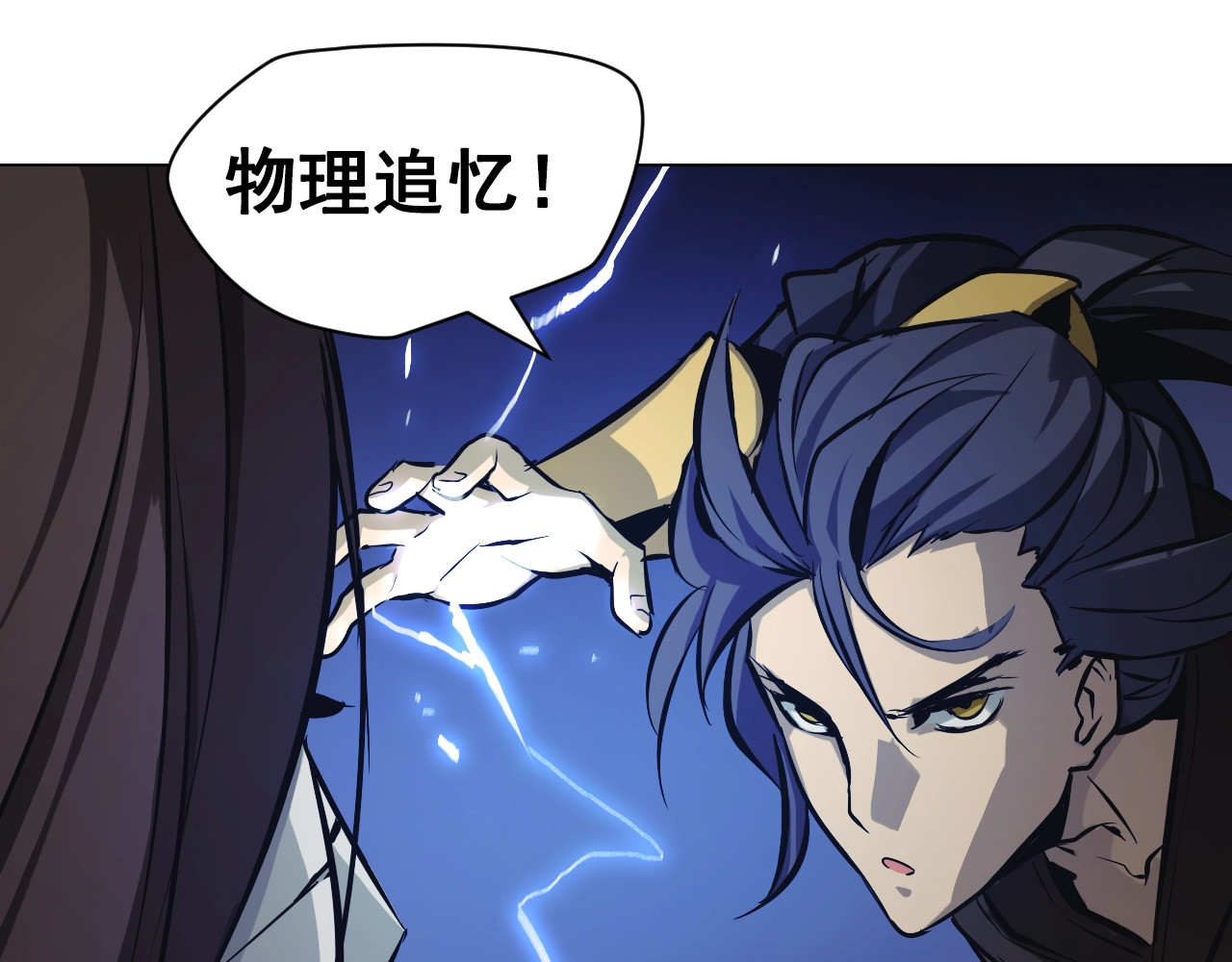 第37话  九天玄女! 第 64 页