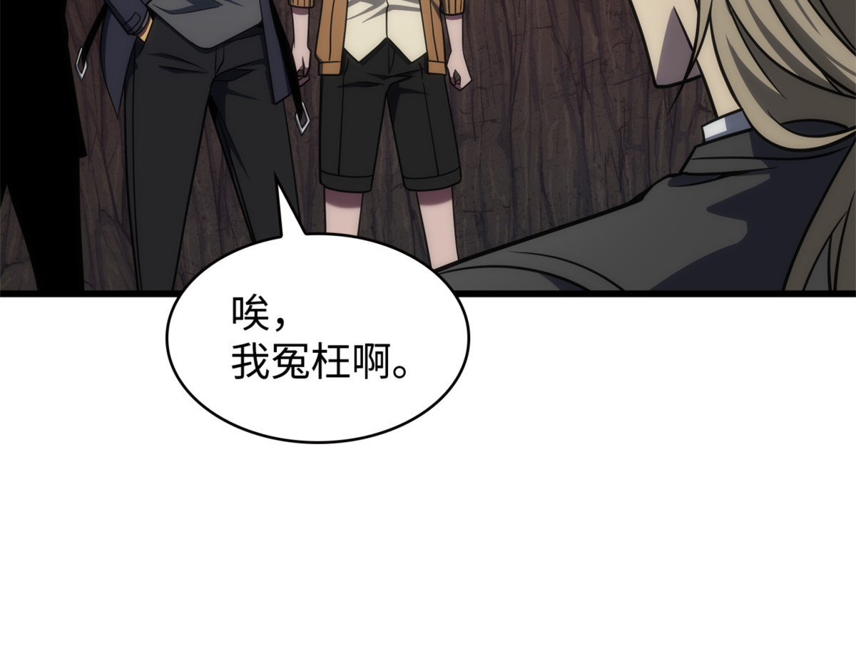 巨人 第 22 页
