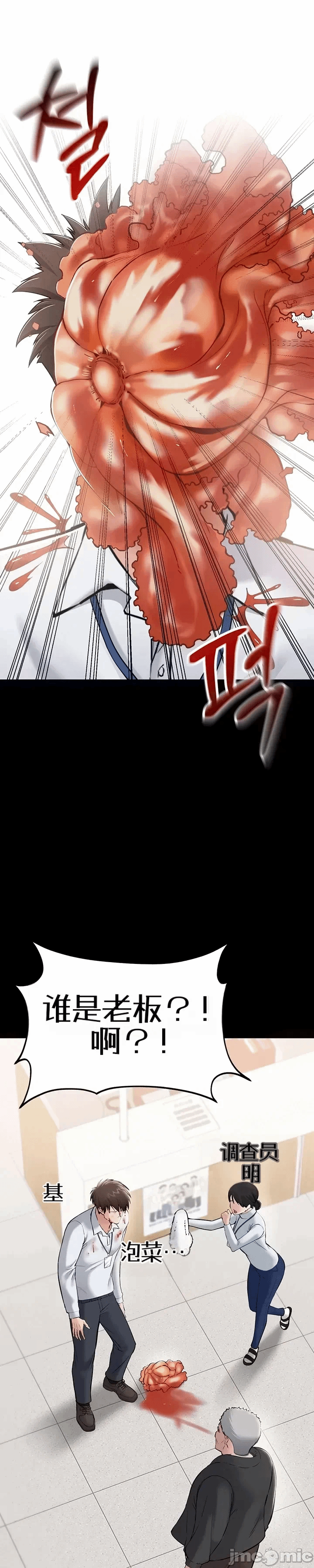 第3话3 第 25 页