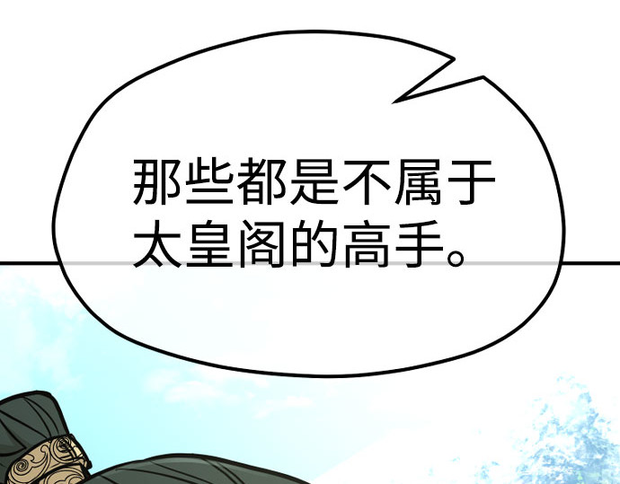 第32话 第 96 页