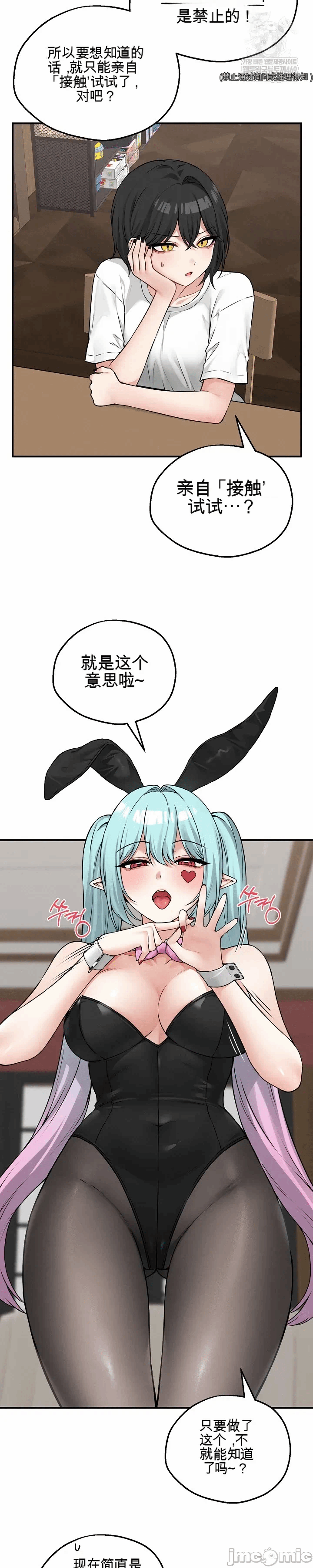 第6话 第 35 页