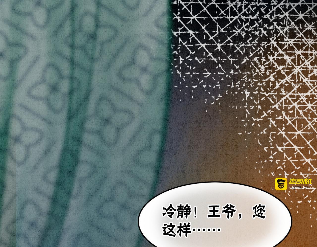 第34话 究竟是谁咬人？ 第 19 页