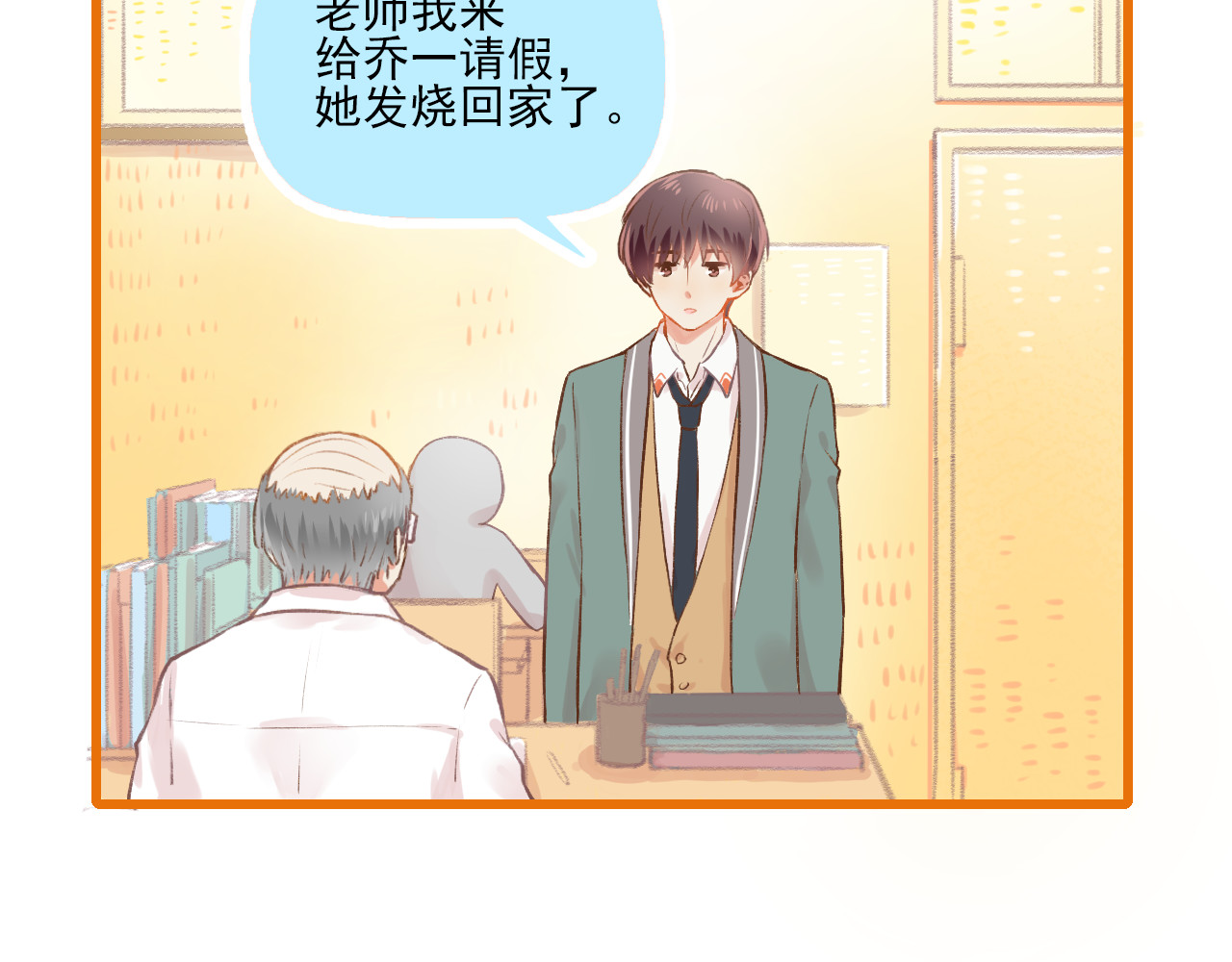 第10话 F君是个人才 第 58 页